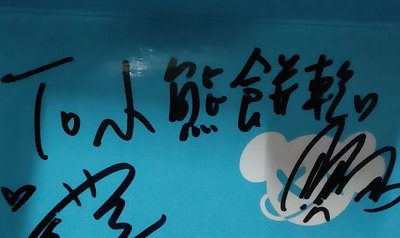 幻藍出道專 （1空專1簽專1小卡）