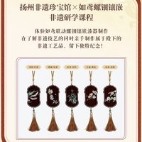 揚州聯動 非遺珍寶館 螺鈿鑲嵌
