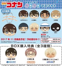 enSKY饅頭糰子（おまんじゅうにぎにぎマスコット）