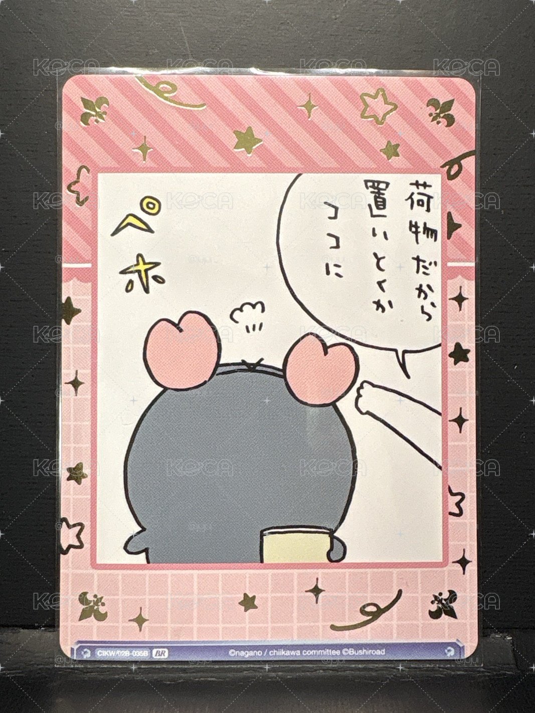 古本初登場 WSB卡 -BR