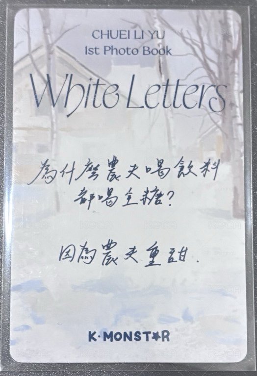 寫真書 KM幸運卡中文卡背