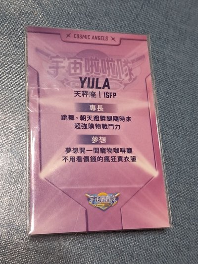 yula台南簽卡