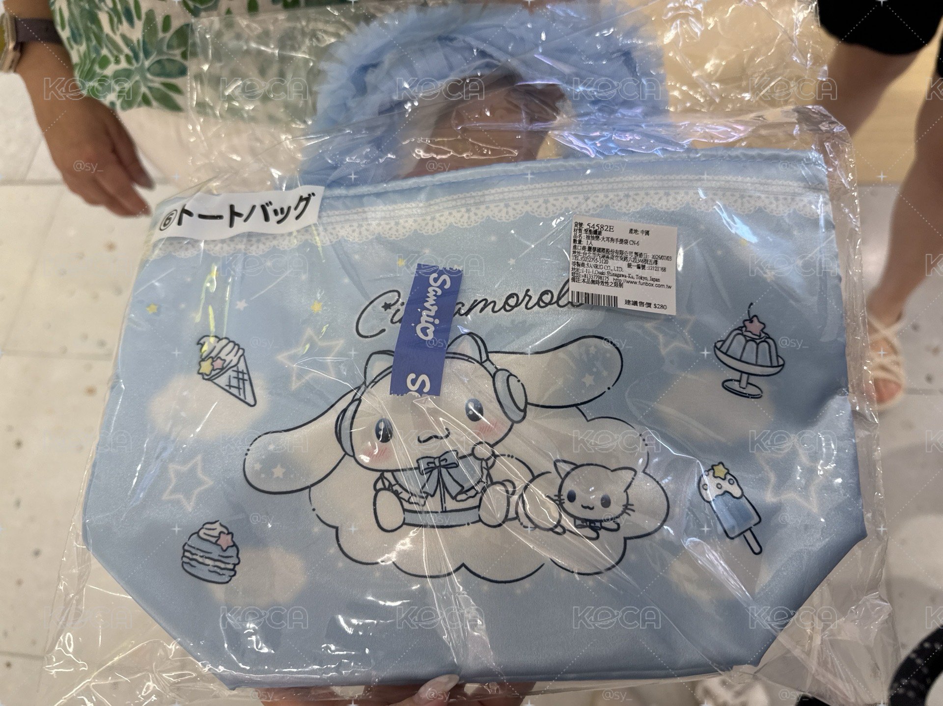 大耳狗 一番賞袋子