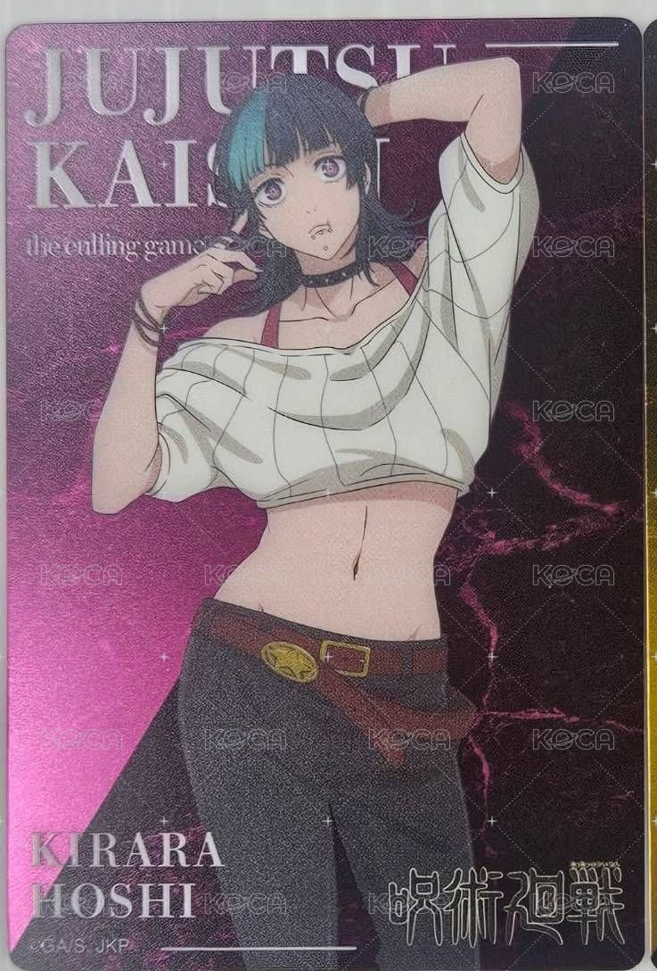 星綺羅羅