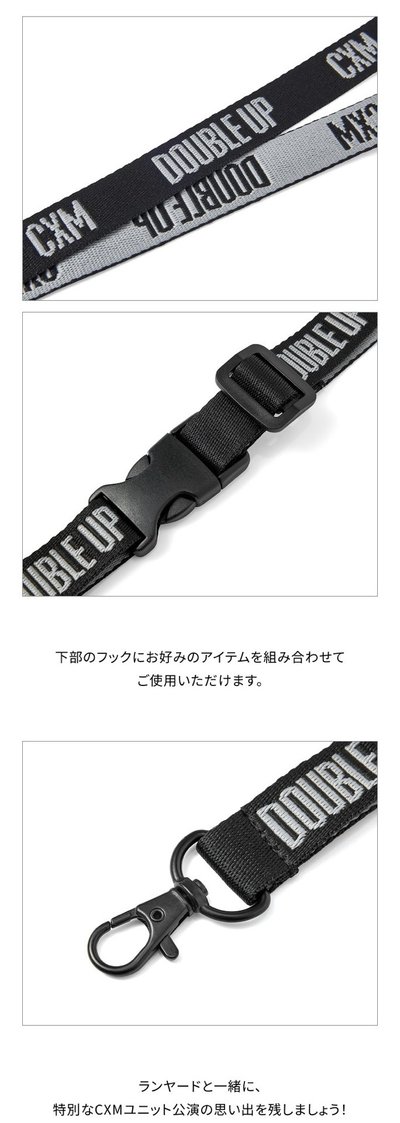 CXM [DOUBLE UP] LANYARD 手機掛繩背帶