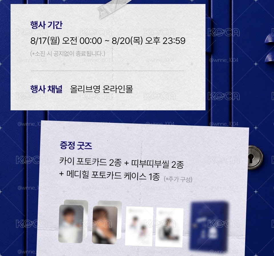 MEDIHEAL x KAI 純特典組(下單後不接受取消訂單)