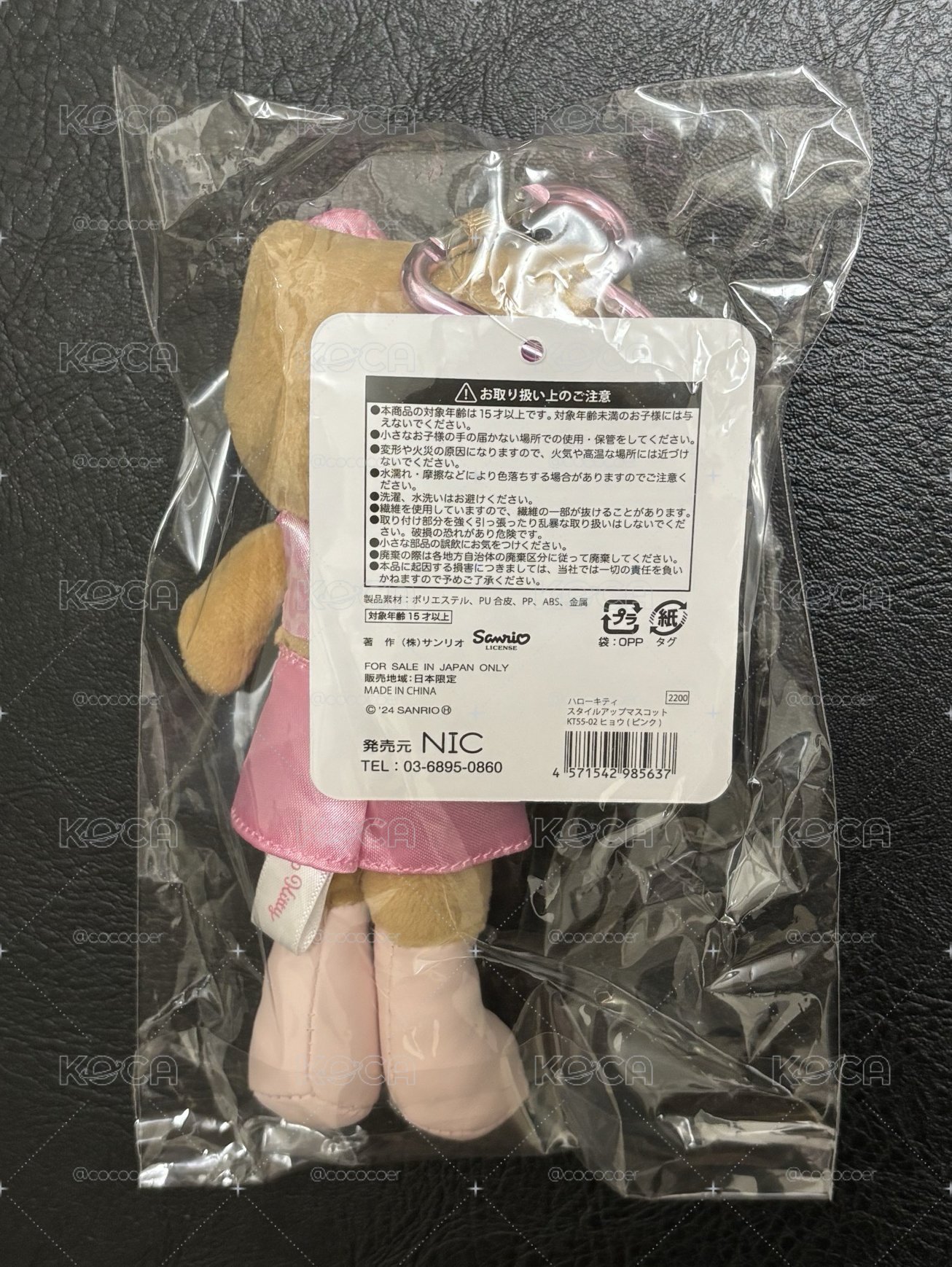 50週年 豹紋曬黑長腿kitty