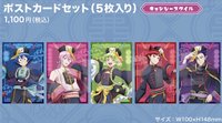 中華風殭屍 明信片組