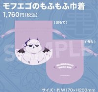 中華風殭屍 毛絨耶格束口袋