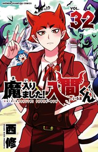 日版特典 32卷