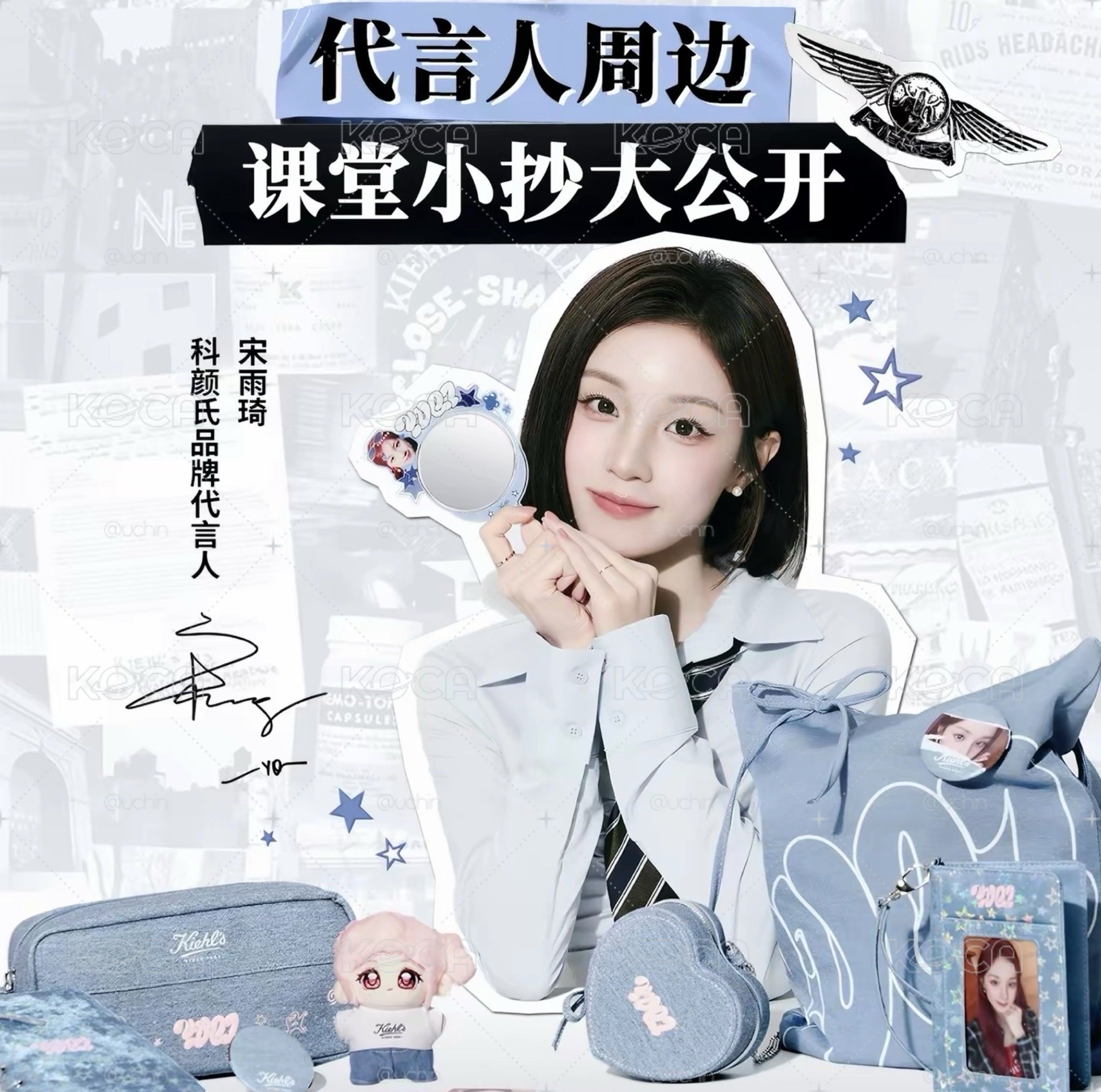 琦 Kiehl's代言 3.0 代言卡 一套
