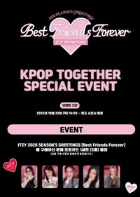 2026年曆 KPOP TOGETHER 預售 特典