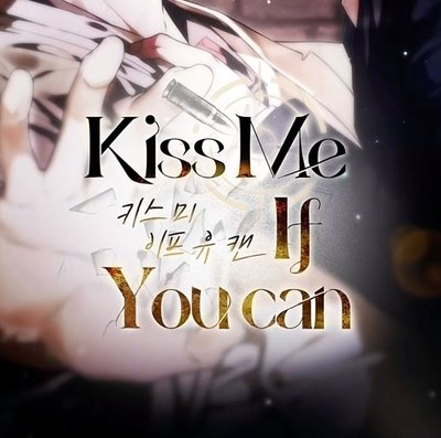 kiss me if you can 小卡