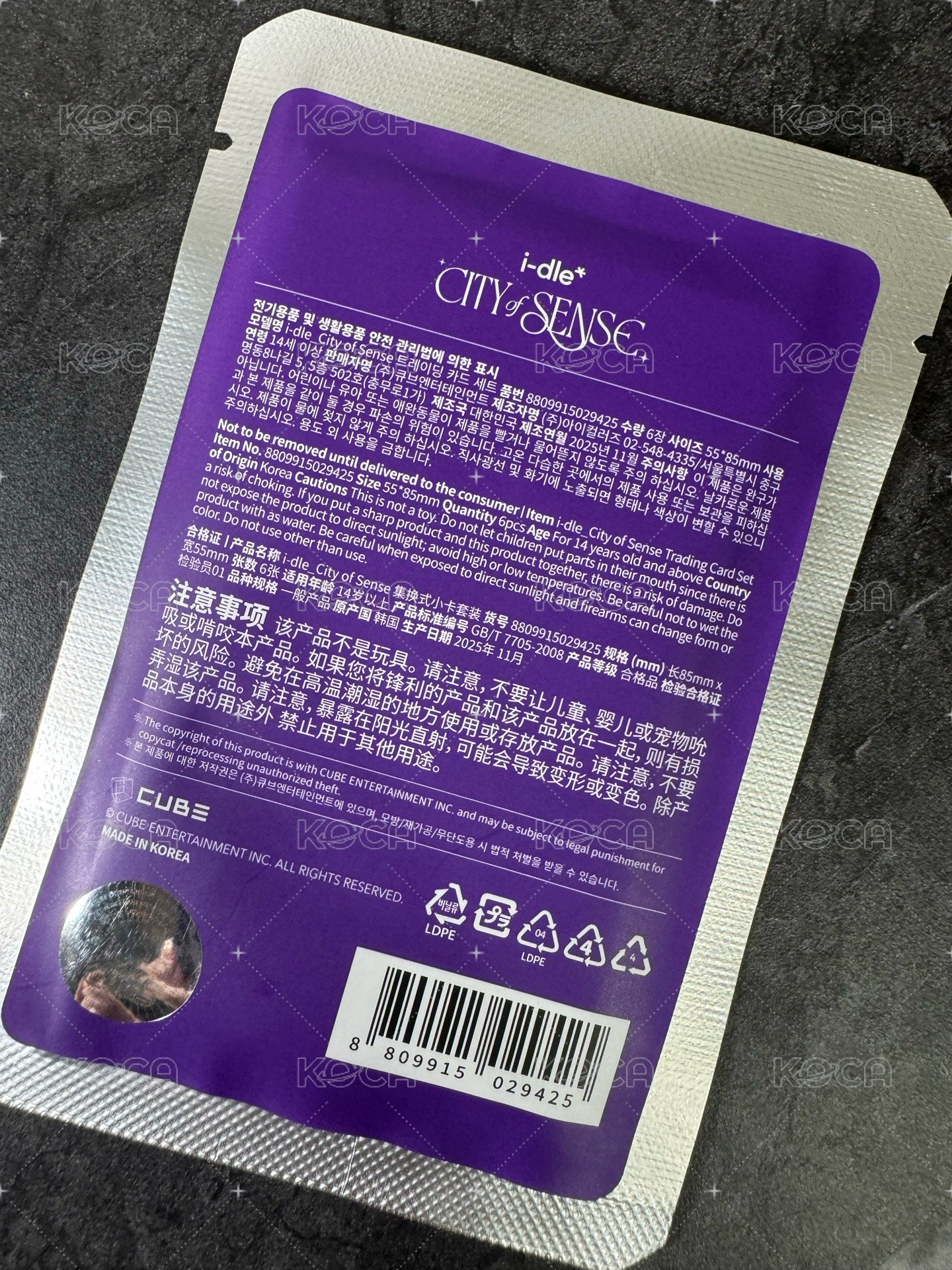 隨機卡包未拆