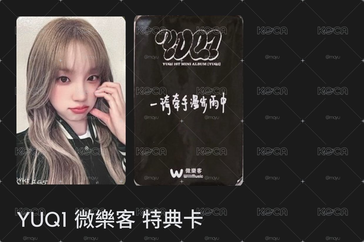 現貨