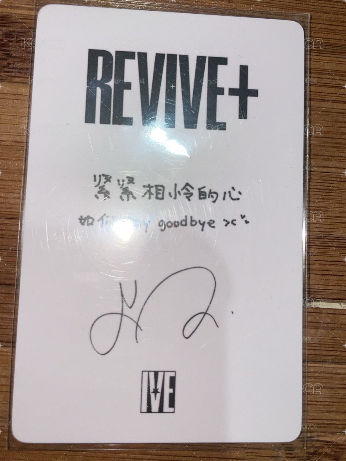 revive 京東幸運 rei