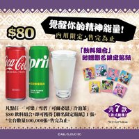 壽司郎 聯名限定貼紙