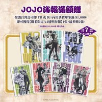 壽司郎 滿額贈 聯名限定 A4 透明海報