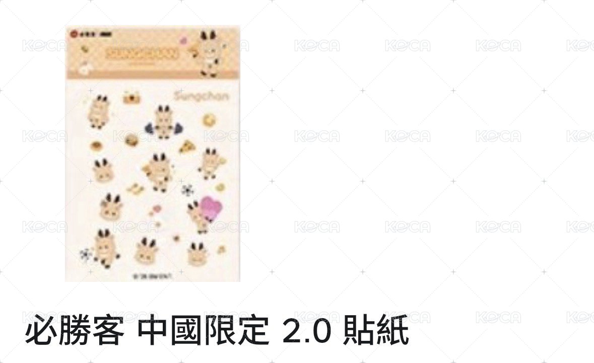 烏拉鹿貼紙（下單默認主頁）