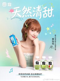 椰子知道