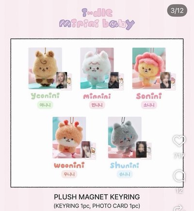 minini baby 舒華現貨
