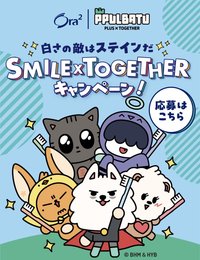 SMILE × TOGETHER