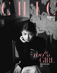 CHIC 2024 2月刊