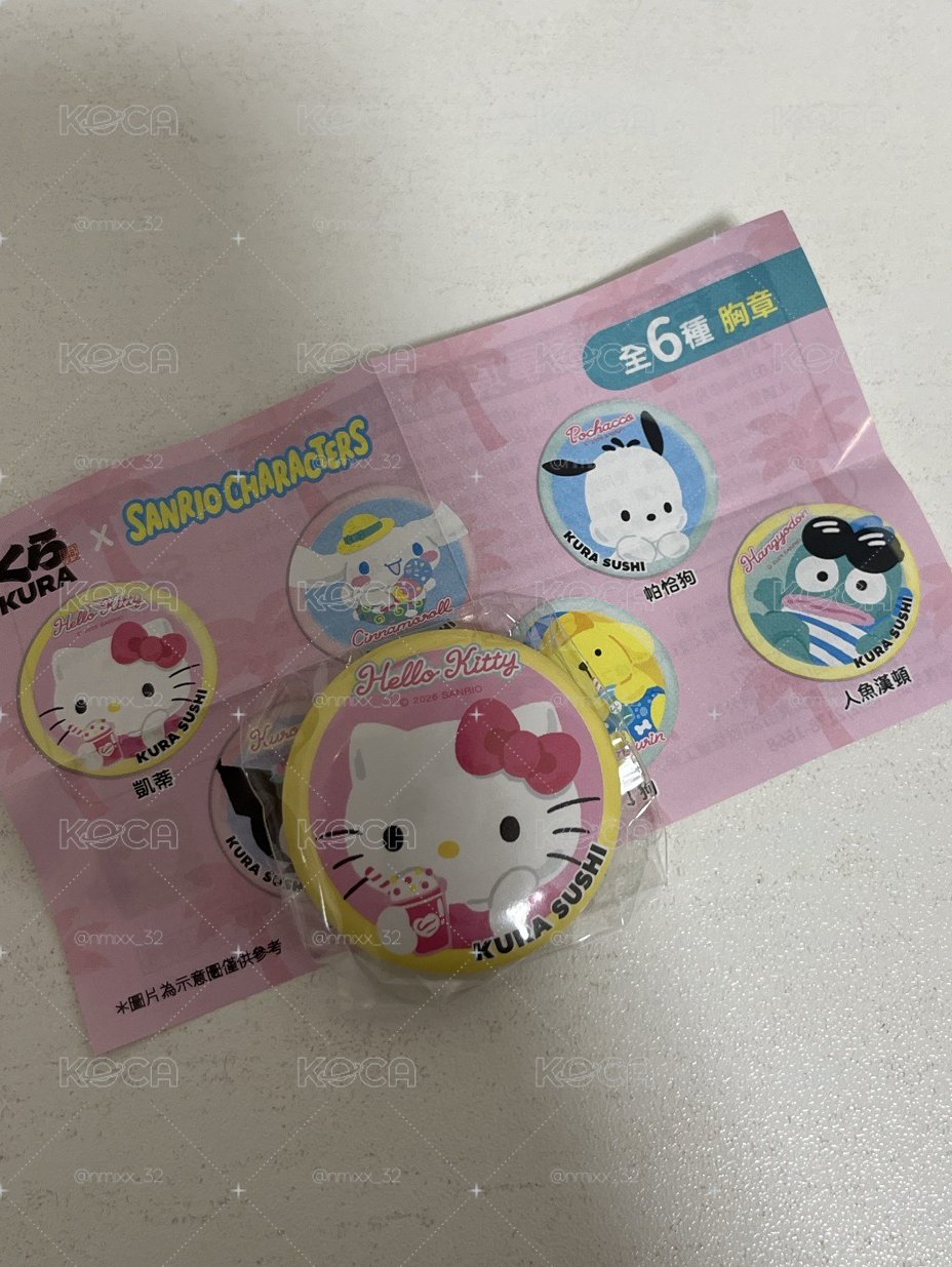 藏壽司2026 徽章凱蒂