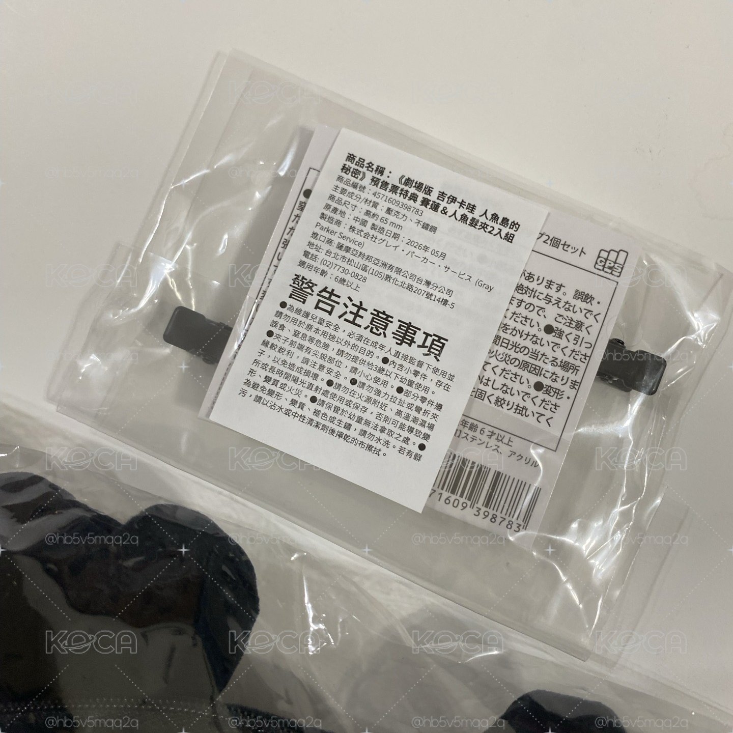 《全新現貨》吉伊卡哇 人魚島的秘密 賽蓮限量包包&髮夾組