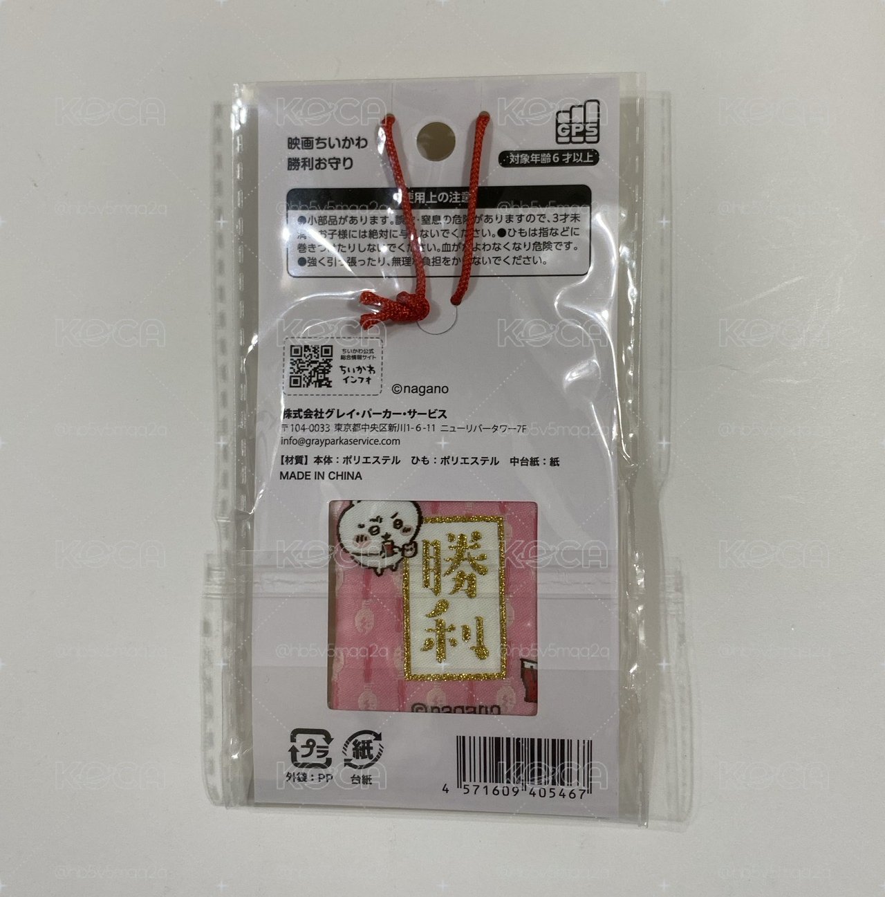 《全新現貨》吉伊卡哇 人魚島的秘密 守護小島 勝利 御守