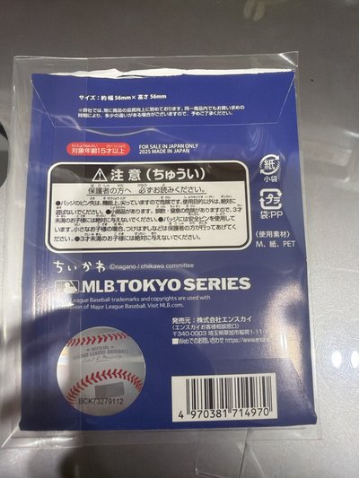 吉伊卡哇 MLB 栗子徽章