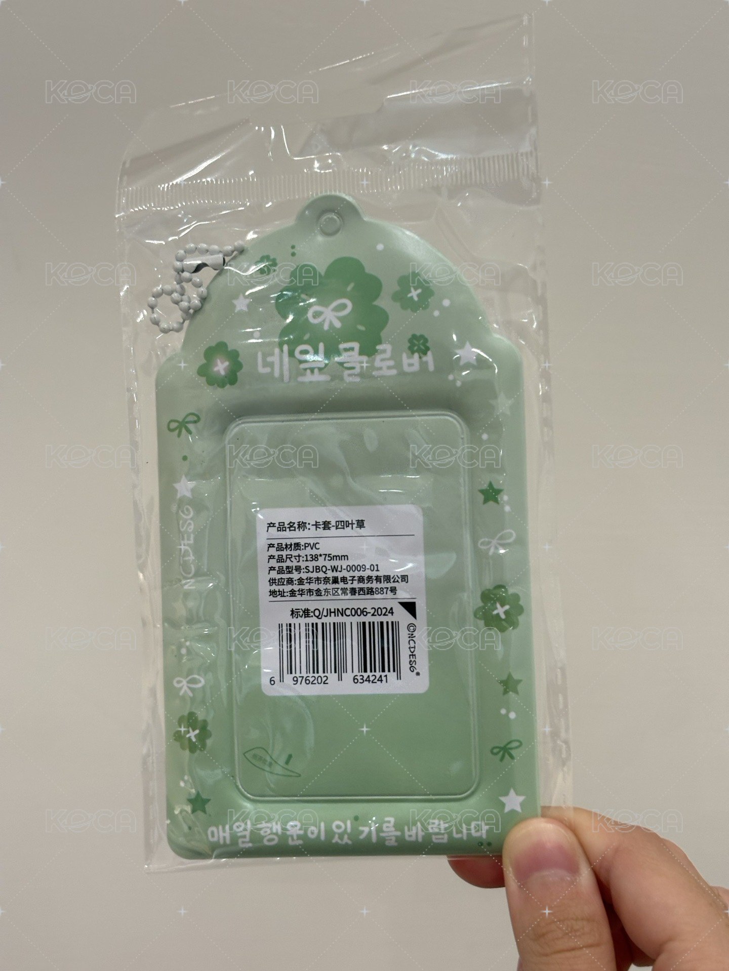 全新未拆卡套