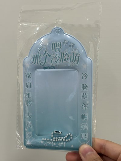 全新未拆卡套