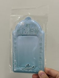 冷臉萌卡套