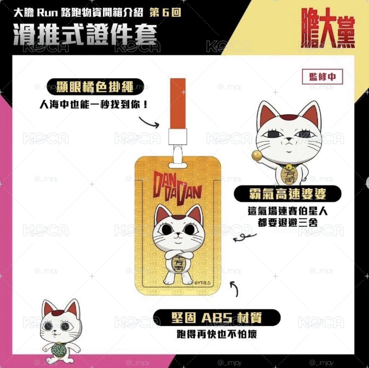 高速婆婆 卡套