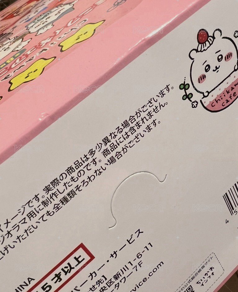 咖啡廳（最外盒有些許痕跡