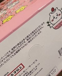 咖啡廳（最外盒有些許痕跡