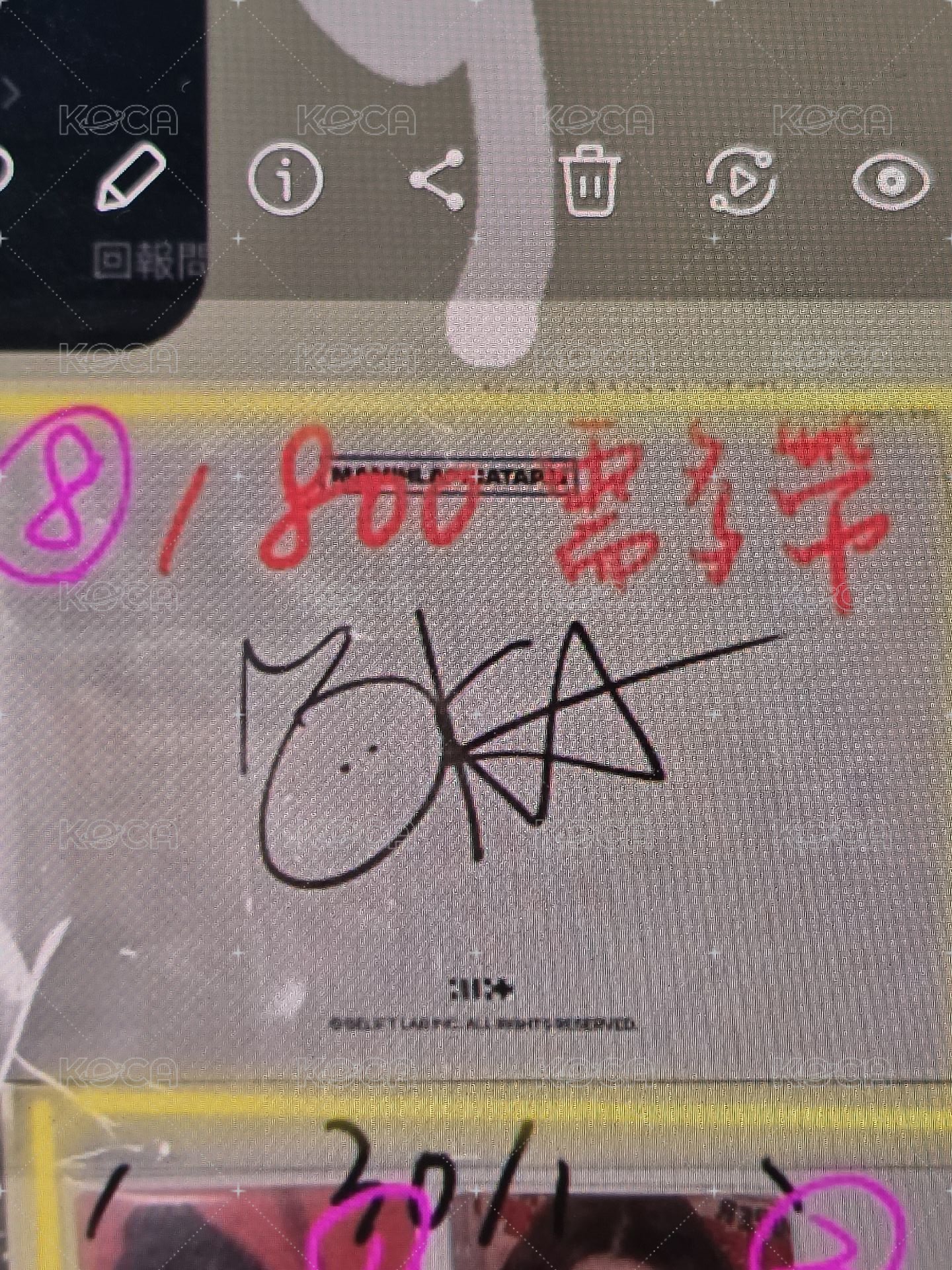 萌區8