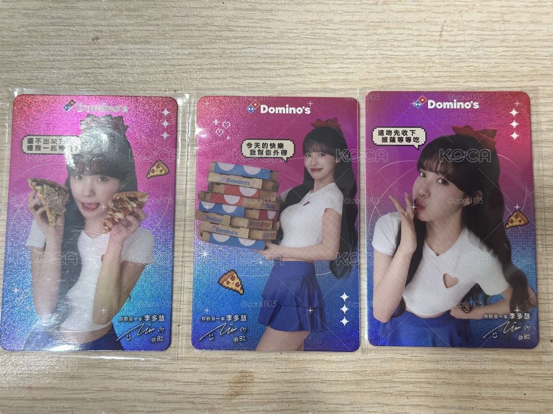 李多慧X達美樂
