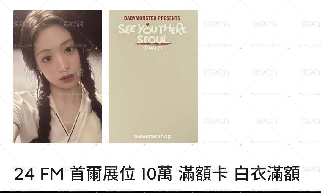 首爾白衣滿額 賢