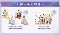 休閒系列