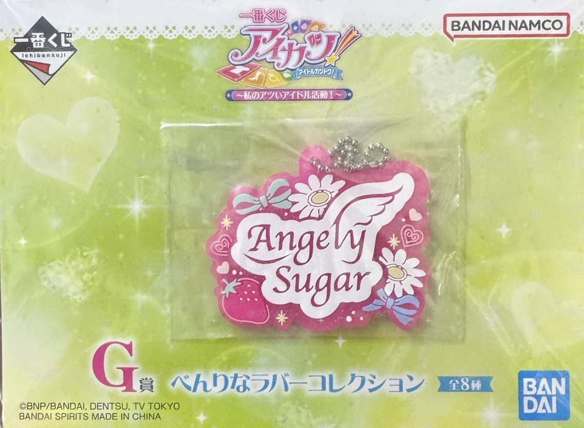 Angely Sugar 品牌 吊飾