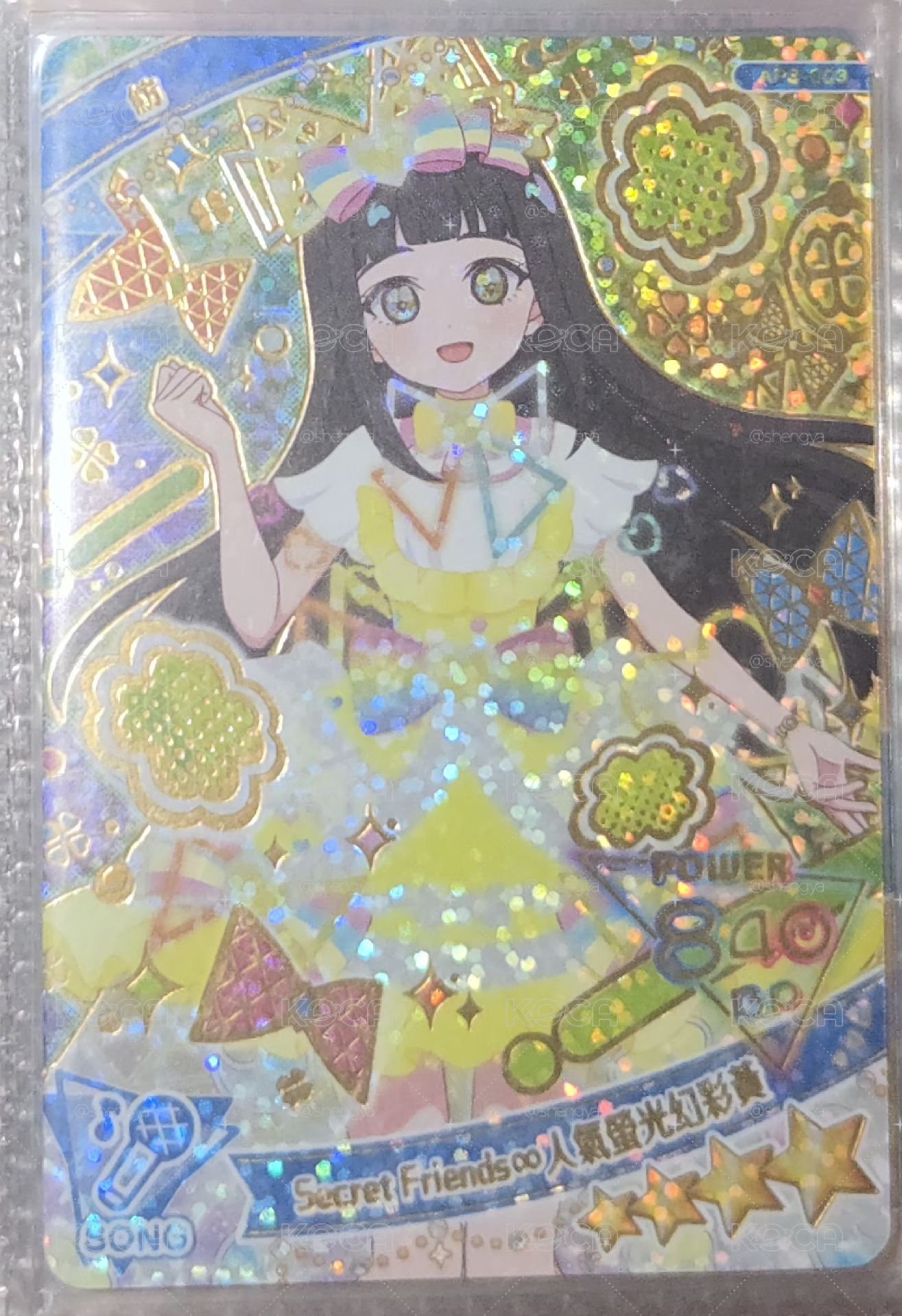 第三彈 Secret Friends∞人氣螢光幻彩黃