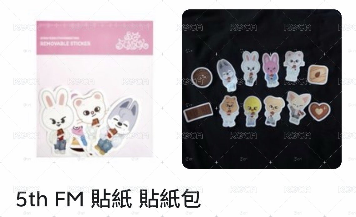 🌟迷孩飯咪貼紙
