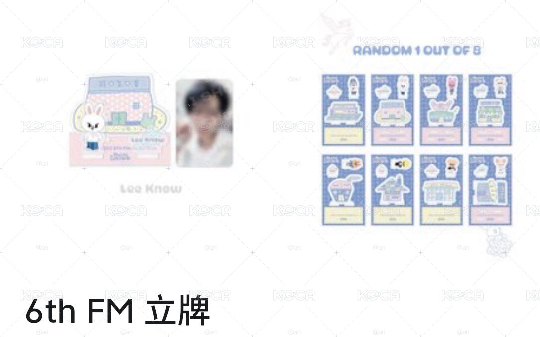 🌟旻立牌（不含卡）