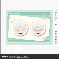 莫弈25生日 Q版mini徽章套組
