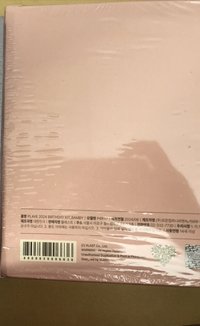 斑比2024年+2025年生日禮