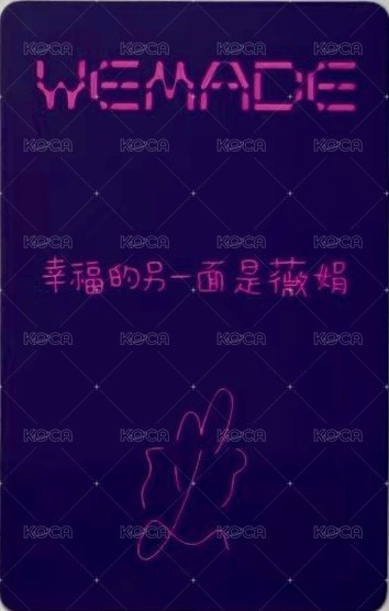 We made 京東 預售 特典卡 A ver. 背面