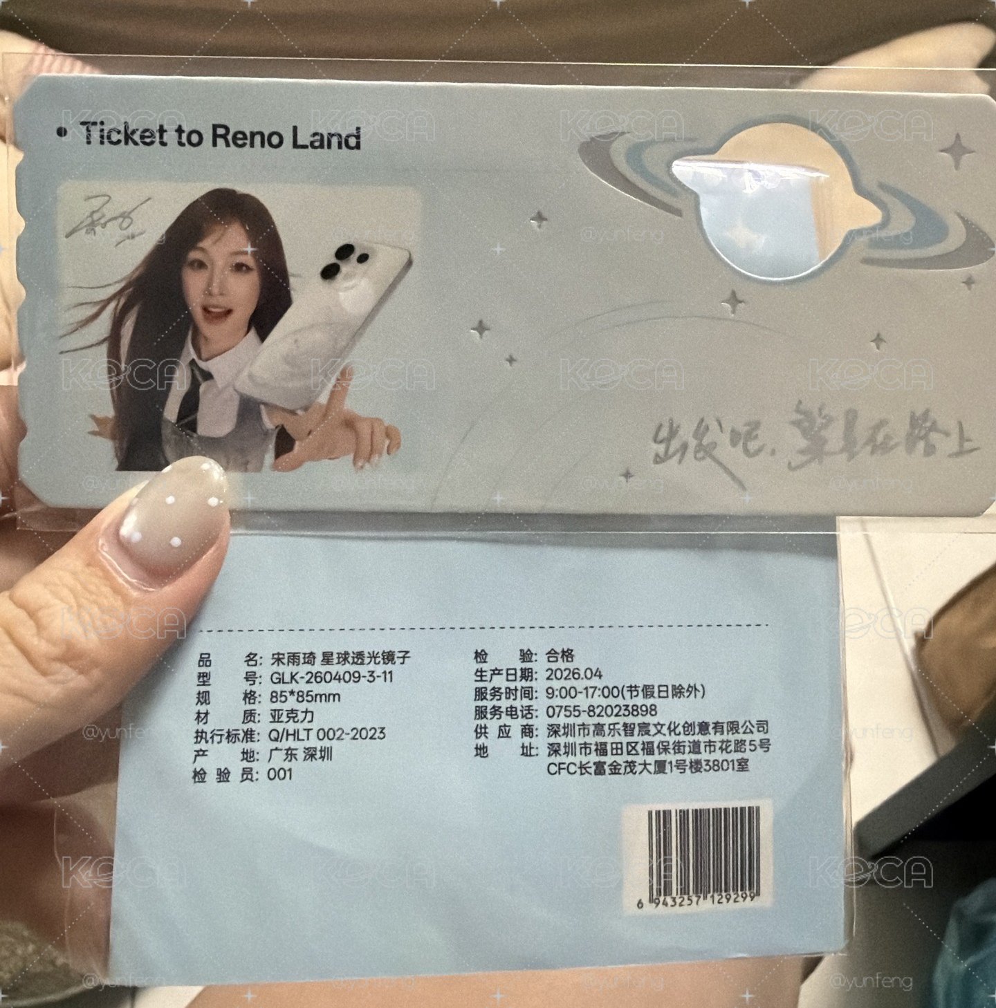 OPPO周邊7件