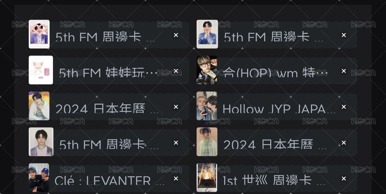 綁迷（圖上各一）